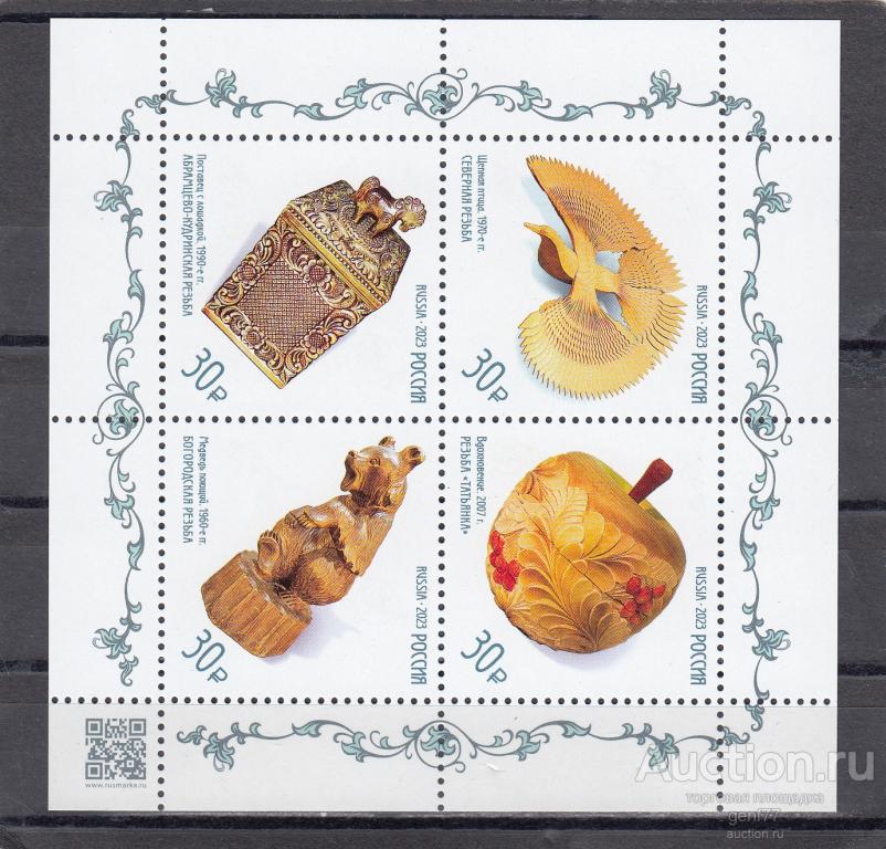 РОССИЯ 2023  Резьба по дереву  Блок Сост** MNH