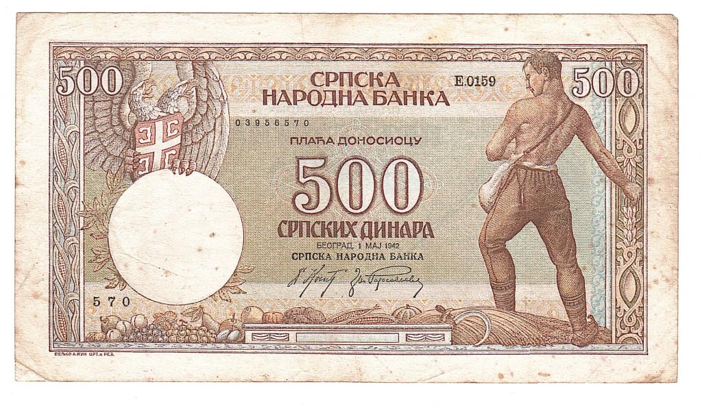 Сербия 500 динар 1942 ВЗ король Александр
