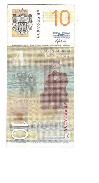 Сербия 10 динар 2013