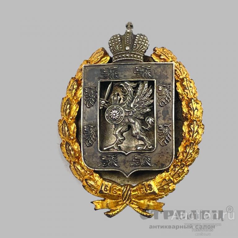 Знак 300-летия дома Романовых 1915 год