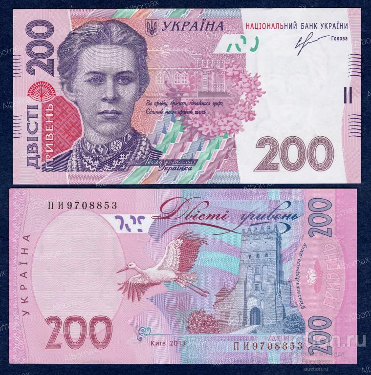 Украина 200 гривен 2013г ПРЕСС (подпись Соркин, серия ПИ) UNC