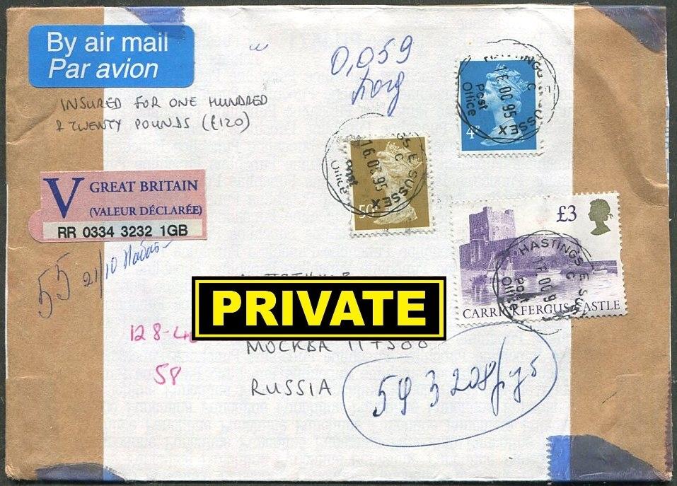 Англия 1995 Hastings ценное страховое письмо VALEUR DÉCLARÉE авиапочта конверт Гастингс ⇒ Россия