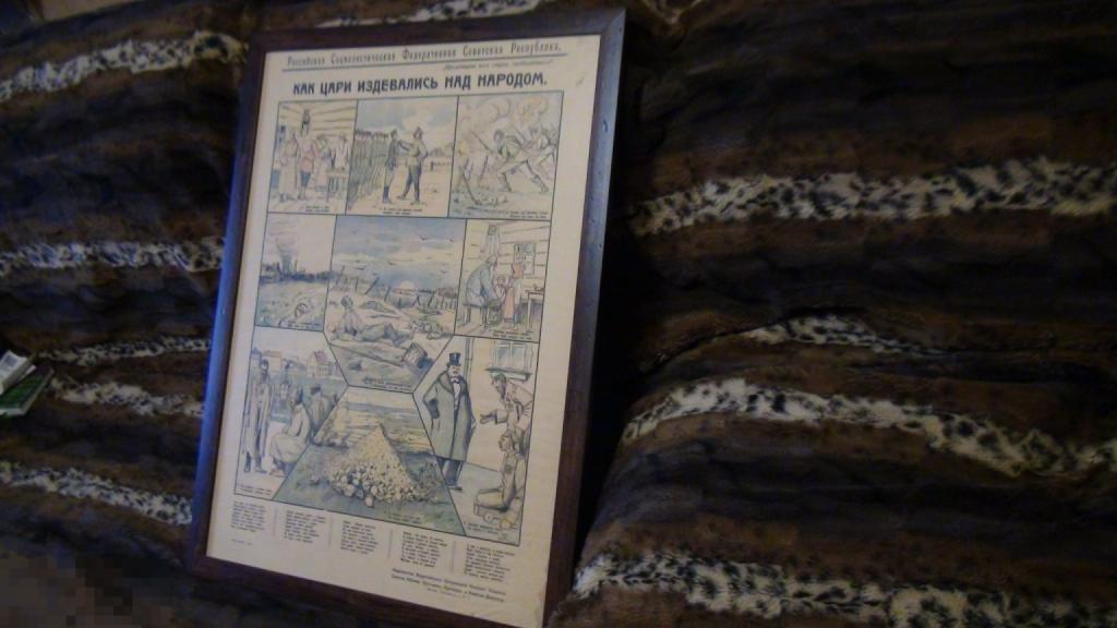 Агитплакат 1918 г. Как цари издевались над народом