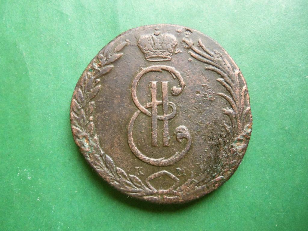 10 копеек 1767 г. КМ. Сибирская монета.