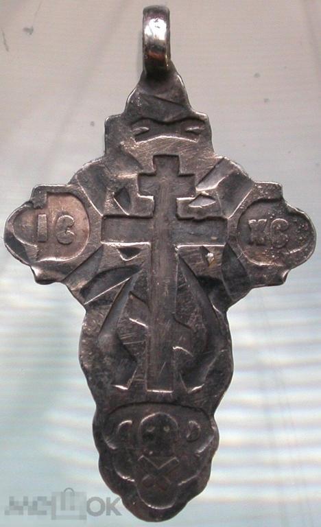 Царская Россия. Серебряный крест. 84 проба. 0.5 гр.