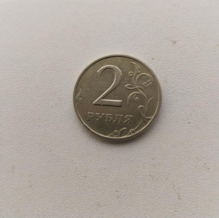 2 рубля 1999 год, ММД, из оборота, редкая. XF.