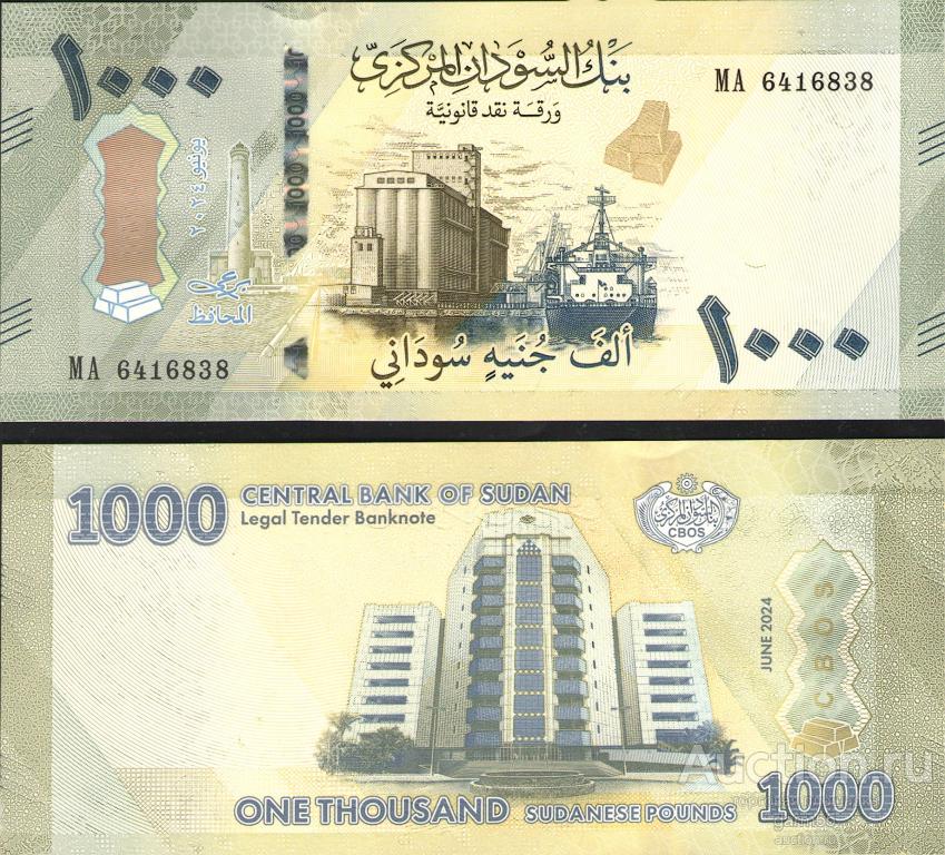 СУДАН 1000 ФУНТОВ 2024г UNC!!! ПРЕСС!