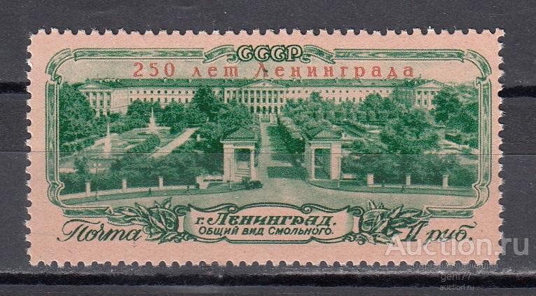 СССР 1957  250-летие Ленинграда Надпечатка Смольный Сост** MNH