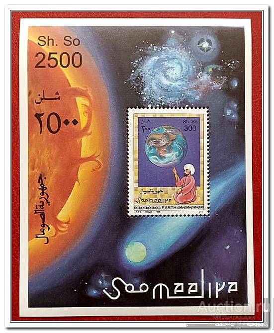 Сомали 1996 год Блок 39 " Планеты " MNH**