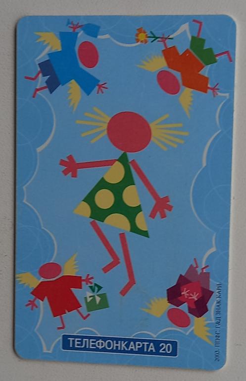 Телефонная карта МГТС - Женщина окрыляет - 20 ед Чип - 174