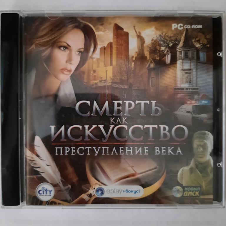 Компьютерная игра. Детектив. Смерть как искусство. Преступление века.