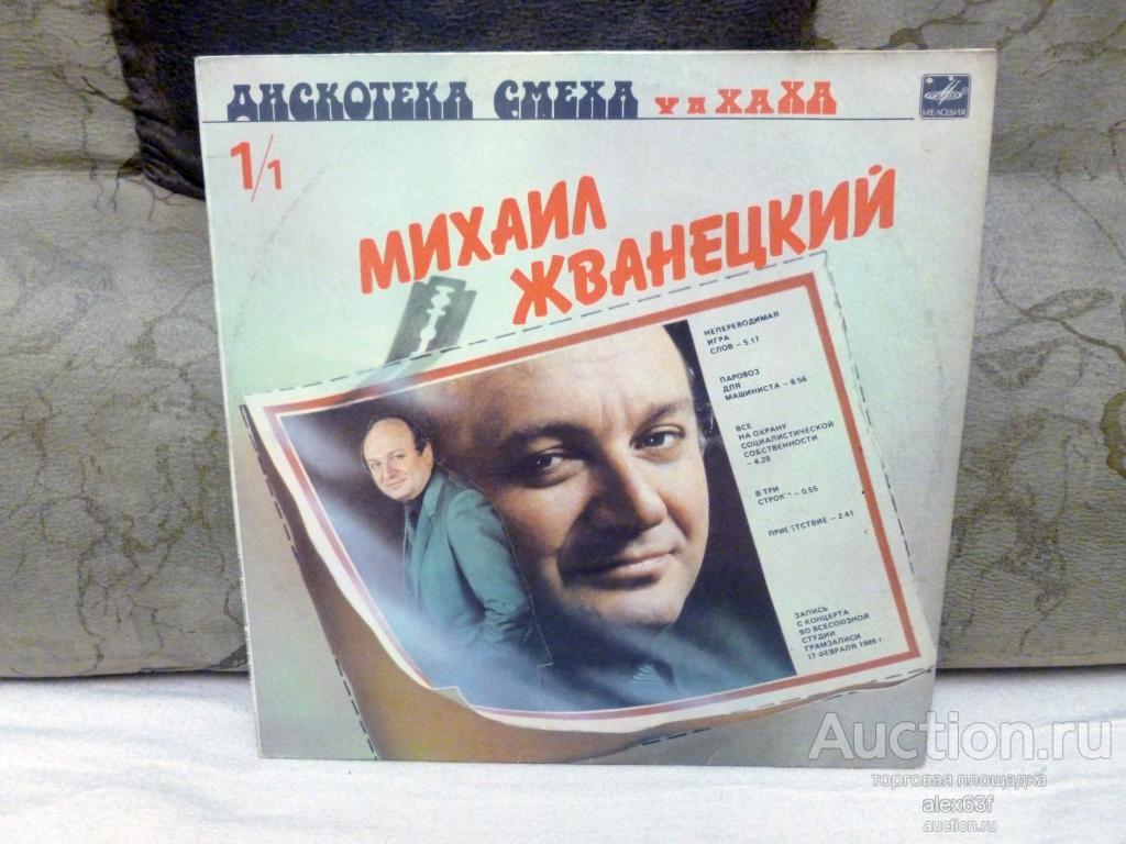 Сборник 1987 Дискотека Смеха 1 (СССР)