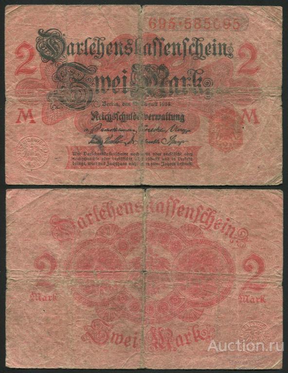 Германия 2 марки 1914 Красная печать (809-5)