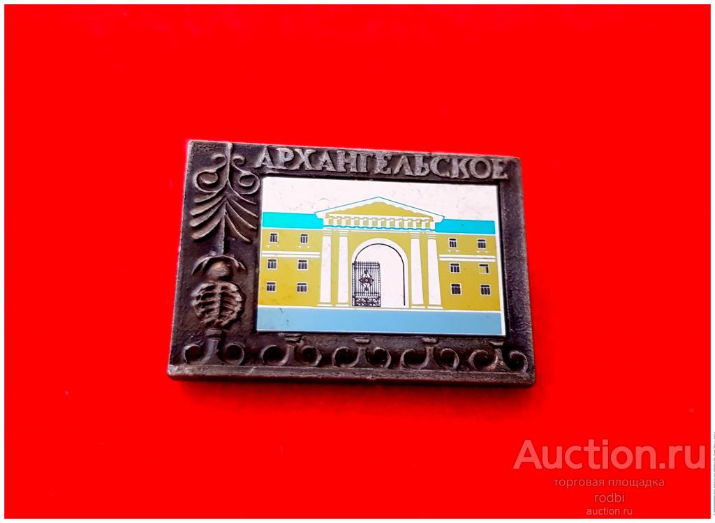 Значок Архангельское (из набора) (М)