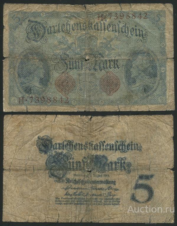 Германия 5 марок 1914 (809-7)
