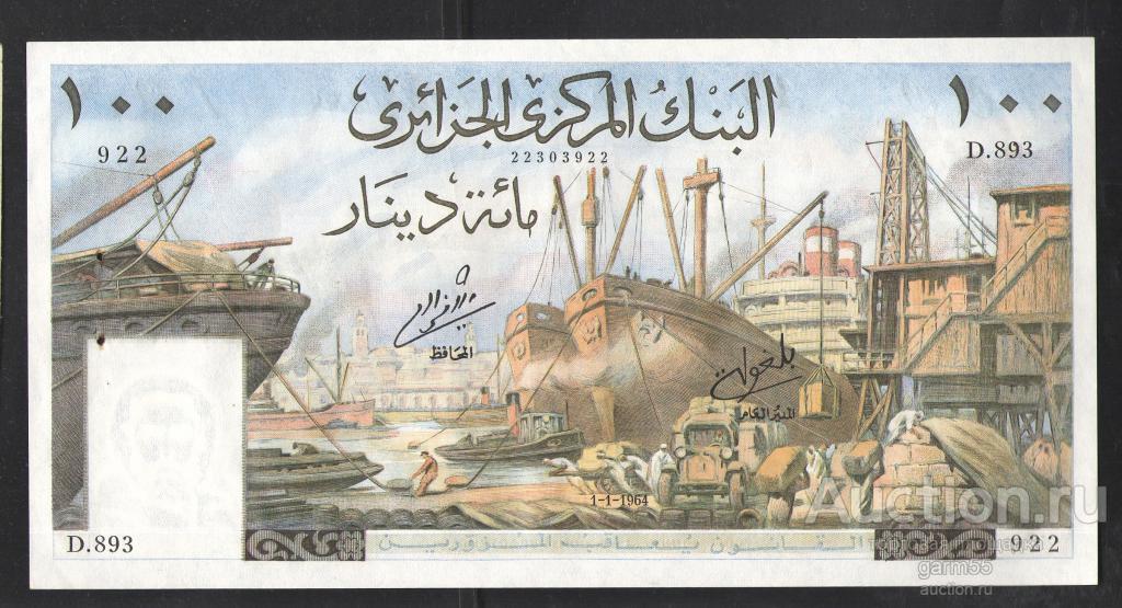 АЛЖИР 100 ДИНАР 1964 UNC!!! ПРЕСС! ПРОКОЛ СТЕПЛЕР НЕЧАСТАЯ