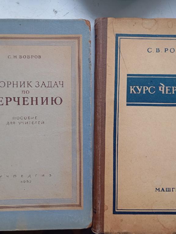 книги по черчению лотом мин