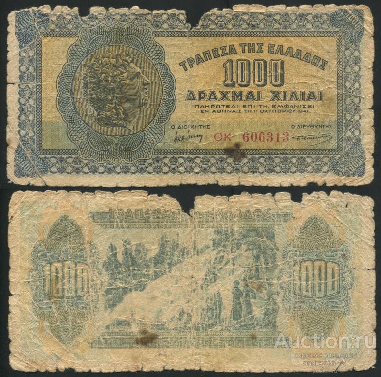 Греция 1000 драхм 1941 (809-14)