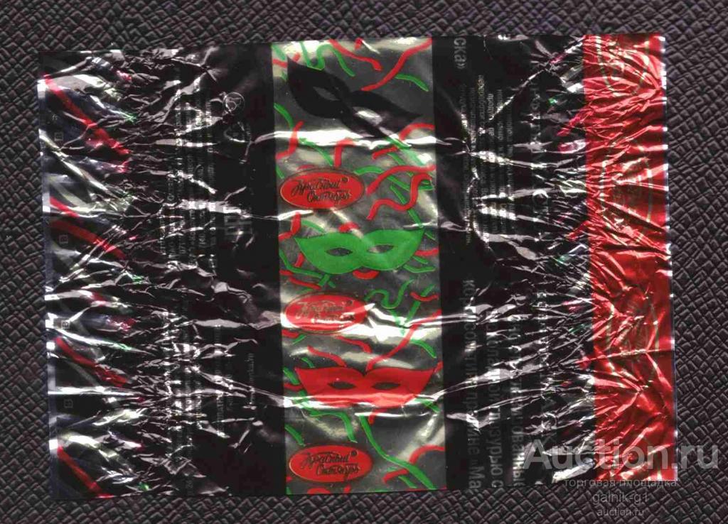 этикетка  фантик  конфеты  Маска   Красный  октябрь  №  2290