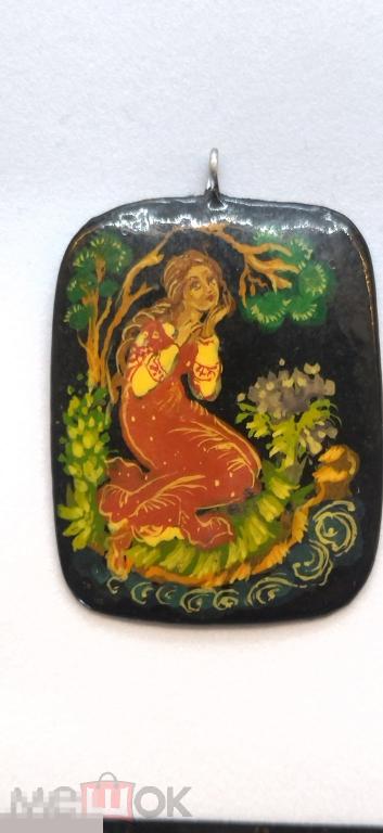 КУЛОН ЛАКОВАЯ МИНИАТЮРА АЛЁНУШКА. ПАПЬЕ МАШЕ РОСПИСЬ. 1997 год АВТОРСКАЯ