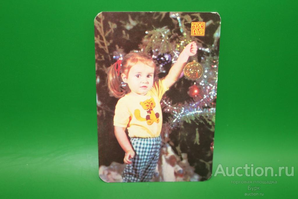 карманный календарик 1986 ГОССТРАХ Страхование детей дети ёлка