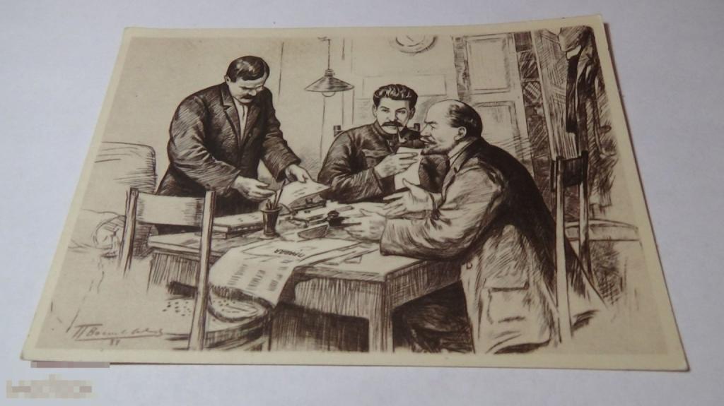 Васильев Ленин Сталин Молотов (1)