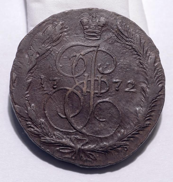 5 копеек 1772 год ЕМ Состояние AU