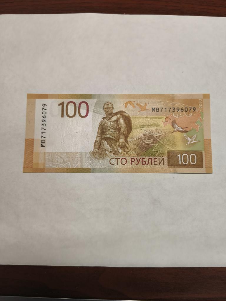 100 рублей 2022 Ржев экспериментальная серия(замещение?)МВ7 UNC