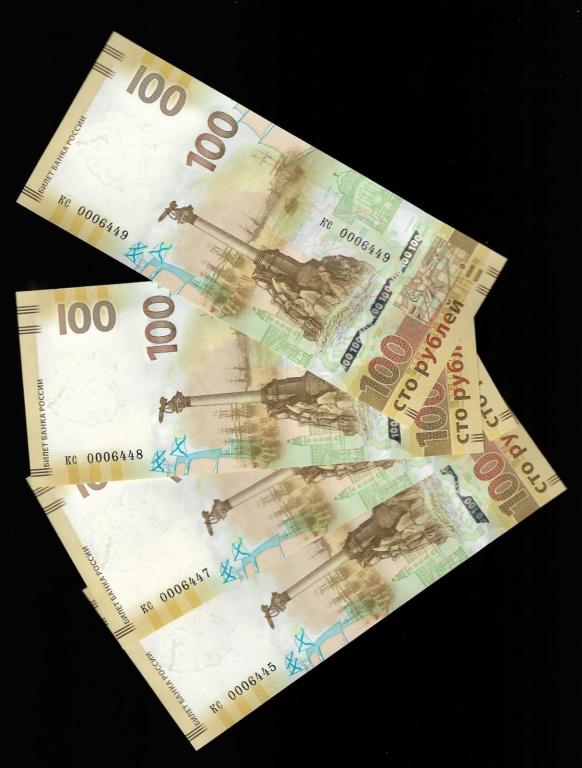 100 рублей Крым красивый низкий номер 0006445,0006447,0006448,0006449
