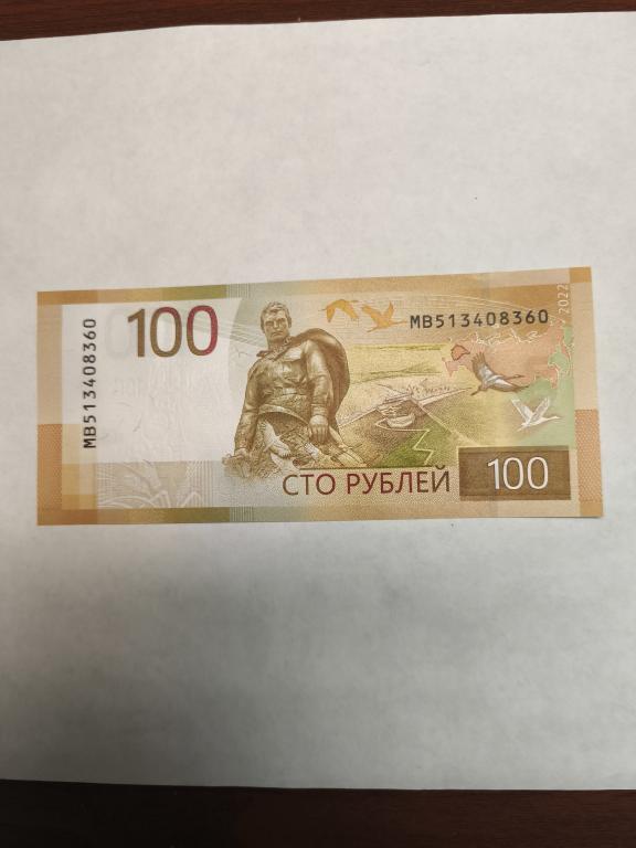 100 рублей 2022 Ржев экспериментальная (серия замещения?) МВ 5 UNC