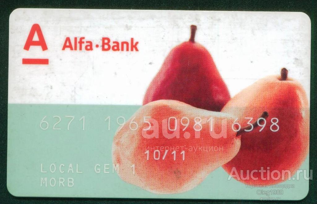 БК Карта AIfa Bank-Альфа банк
