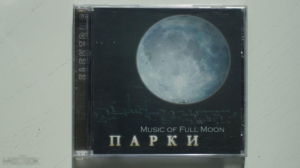 Parks "Music Of Full Moon" CD  Elektrus 2000 Парки