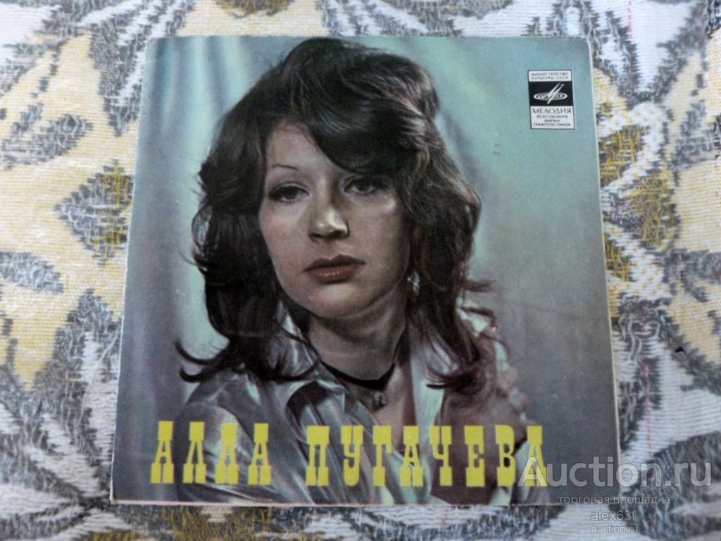 Алла Пугачева 1975 Арлекино (7")