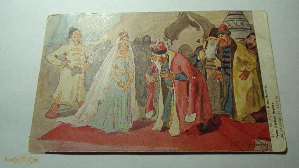 Афанасьев Конёк-Горбунок Ершов