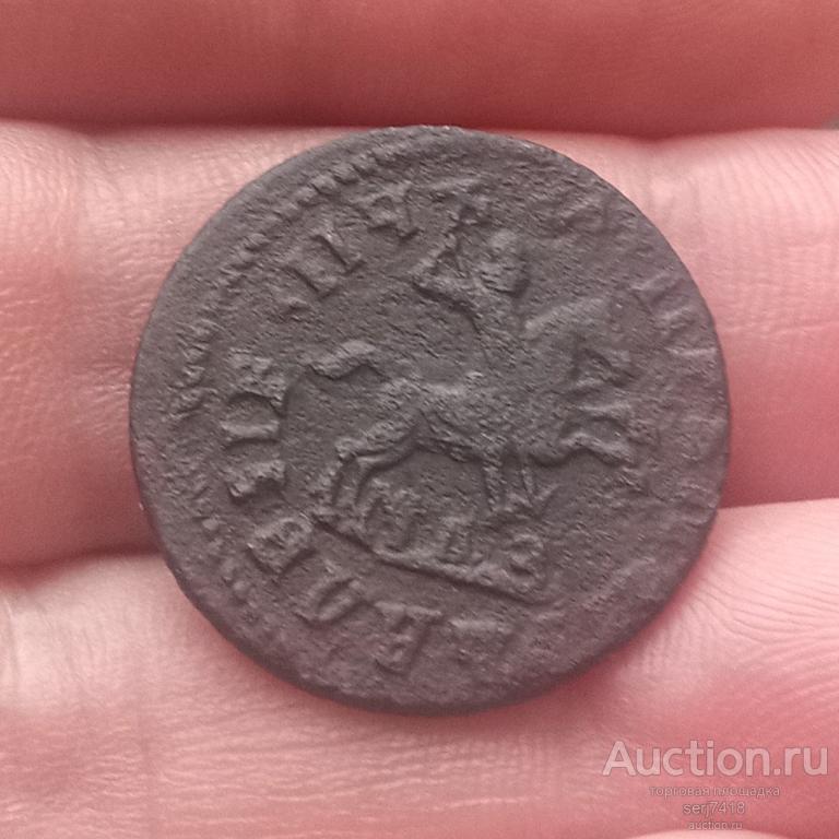 1 копейка 1713 мдз, нечастая .