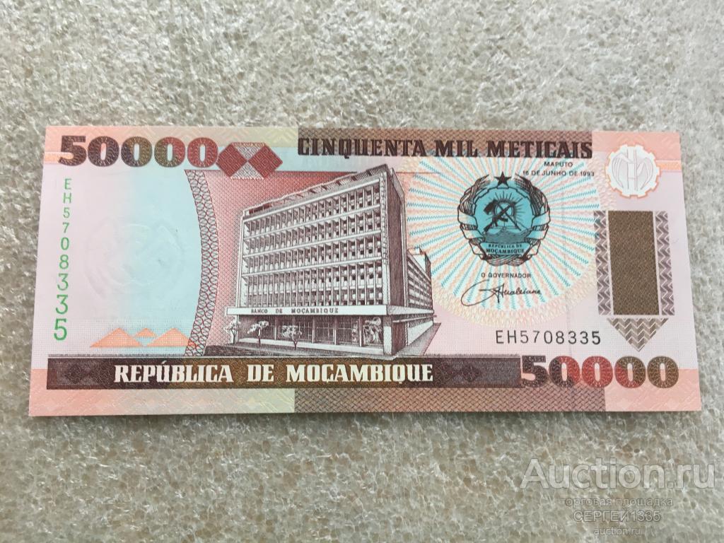 Мозамбик 50000 метикал 1993 Здание Банка Мозамбика ПРЕСС р