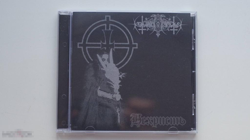 Nokturnal Mortum "Нехристь" CD  Oriana Productions 2004 Black metal