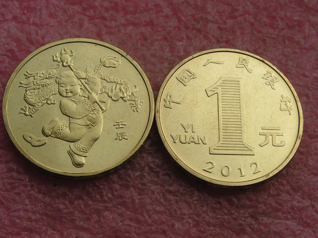 Китай 1 юань 2012 год дракона unc