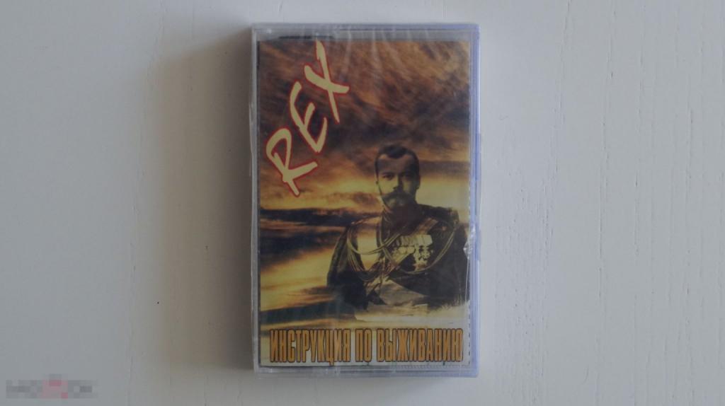 Инструкция По Выживанию "Rex" Rebel records, 2003 кассета запечатанная
