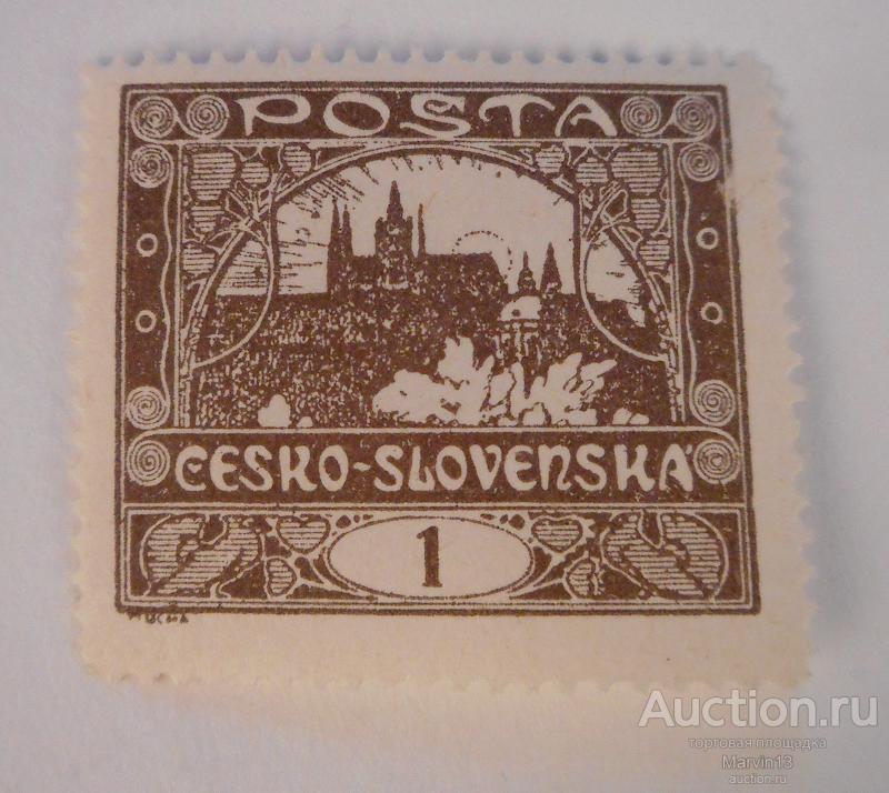 1919 год Чехословакия Марка 1 h Пражский град