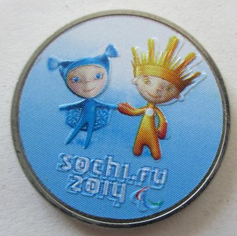 25 рублей - Сочи Лучик и Снежинка 2013, цветная эмаль