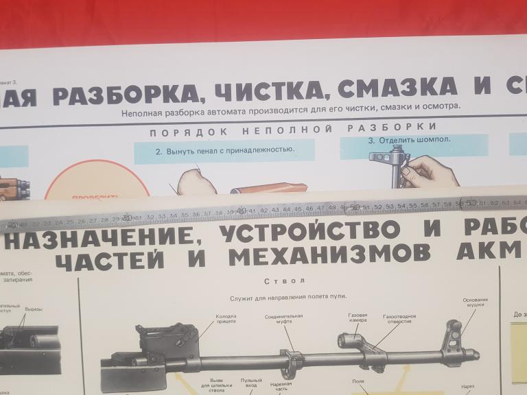 Плакат АК назначение устройство чистка размер 88смХ 59см