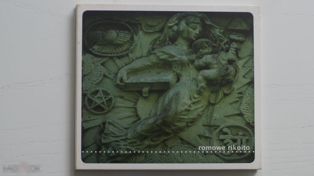 Romowe Rikoito "Āustradēiwa" CD Ars Benevola Mater 2005 Neofolk Автограф