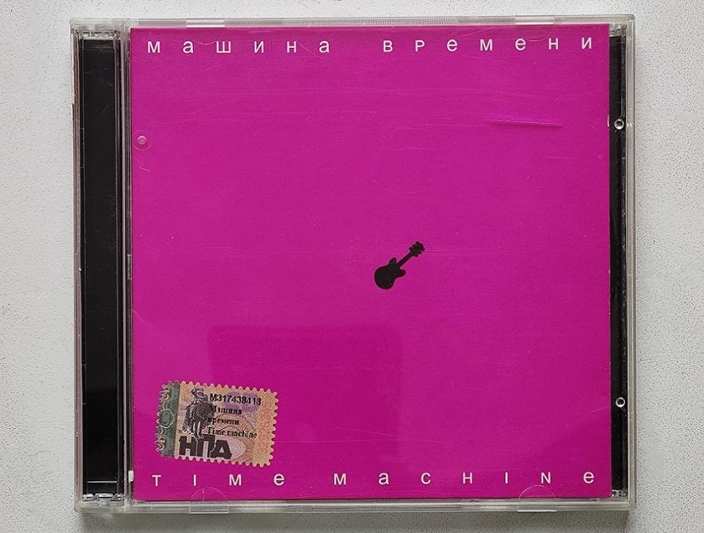 CD. МАШИНА ВРЕМЕНИ /Time Machine/Sintez Rec/2007