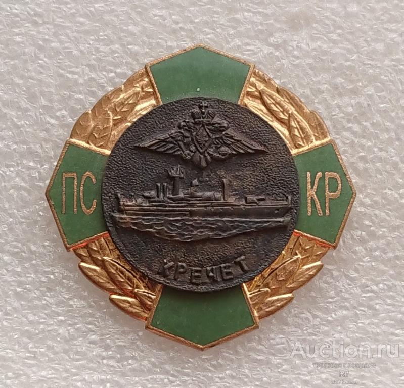 ПСКР Кречет пограничный сторожевой корабль пограничник граница флот ВМФ Находка (м)