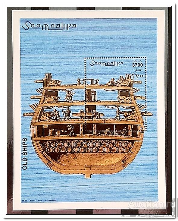 Сомали 2002 год Блок 97 " Корабли " MNH**