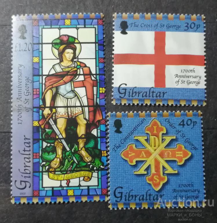 ГИБРАЛТАР 2003г. 1700-летие Святого Георгия (3 марки). Чистые** (8-261)
