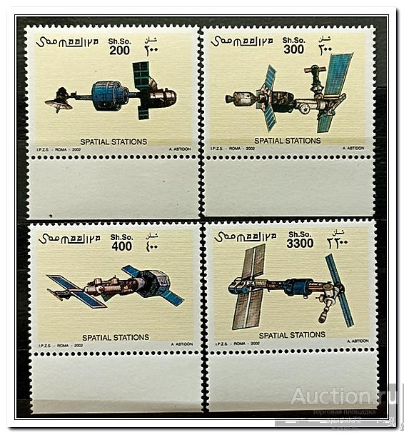 Сомали 2002 год № 950/53 " Космическая станция " MNH**