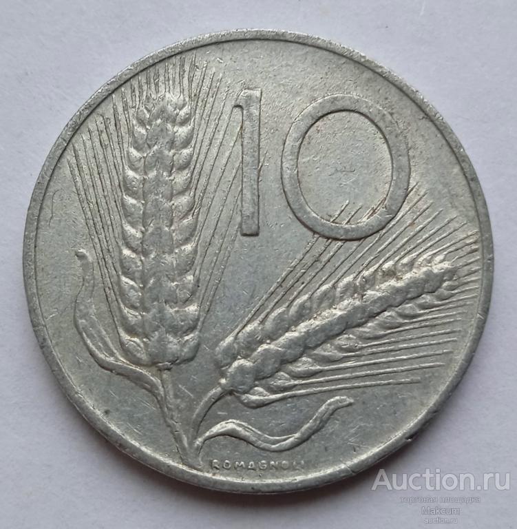 Италия 10 лир .1955 г .