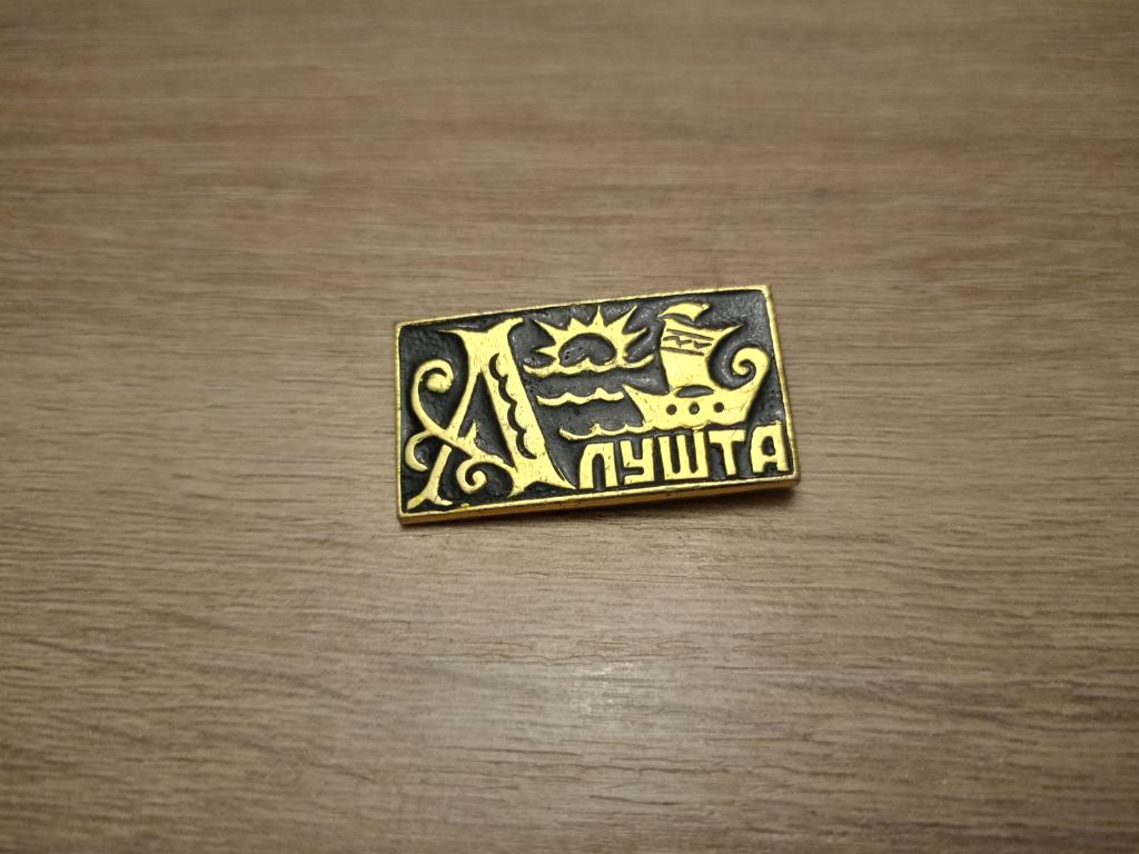 Алушта море корабль солнце знак значок